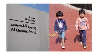 Pond Park/Al Qusais/Dubai @Channel 1982