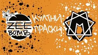 Naste ZeeBomb & Hajd - Kultni Praski