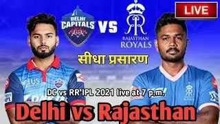 LIVE - IPL 2021 Live Score, DC vs RR Live Cricket match highlights today, RR vs DC