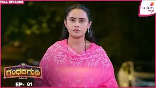 Shri Gandhada Gudi | Ep. 81 | Full Episode | Chandana's Growing Fear | 28 Dec 25 | Colors Kannada