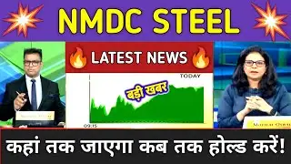 NMDC Steel Stock Analysis ⚫ NMDC Steel Stock Latest News ⚫ Stock Market