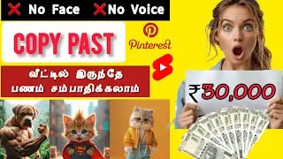 Work From Home Jobs In Tamil (2025) | Make Money Online with Al on YouTube #aivideo #copypaste