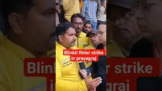 Blinkit Rider strike in prayagraj #blinkitrider #strike #prayagraj #allahabadivlog