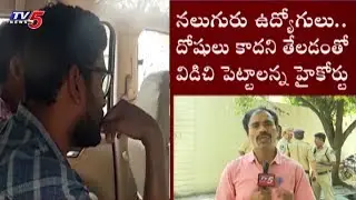 High Court Ordered To Release Employees Of IT Grids Company In Data Theft Case | TV5News