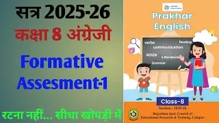 Class 8 English workbook Formative Assessment-1 2025-26