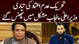 CM Punjab in Trouble | Atta Tara Exclusive Talk | No Confidence Motion in Punjab | SAMAA TV |