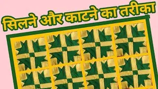 beautiful bed sheet design| Bistar design|easy quilt design|hand work bed sheet?