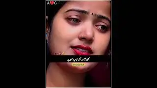 خاموش آنکھوں کی چیخ | Very Sad Urdu Poetry 💔 | Heart Touching Shayari