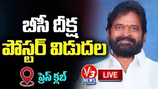 LIVE: Srinivas Goud Releasing Poster On BC Deeksha | Somajiguda Press Club  || V3 NEWS LIVE
