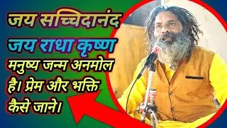 श्री प्रेम रावत जी का देहरादून में सबसे रोमांचक सत्संग
