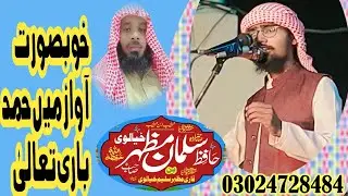 Qari Salman Mazhar khayalvi hmad by bari taals