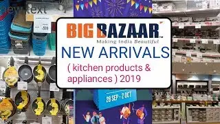 BIGBAZAAR NEW ARRIVALS & KITCHEN PRODUCTS 2019 || BIGBAZAAR TOUR || UNIQUE 2019 KITCHEN PRODUCT