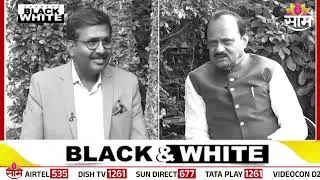'बँकेचा संचालक म्हणून गडबड दाखवण्याचा प्रयत्न'  Ajit Pawar थेट बोलले  | Black & White