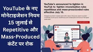 YouTube&rsquo;s New Monetisation Rules from July 15 | Repetitive & Mass-Produced Content Ban Explained