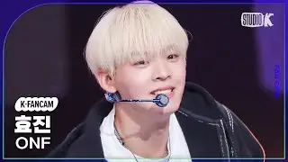 [K-Fancam] 온앤오프 효진 직캠 '바람이 분다 (Love Effect)’(ONF HYOJIN Fancam) @뮤직뱅크(Music Bank) 231013