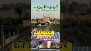 Buy plots near Amrita Hospital in Faridabad near Delhi on installments #residentialplot #plots