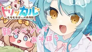 【#トリッカル】エーリアスフロンティアであそぼ！【#新人VTuber #滑舌よわよわ】