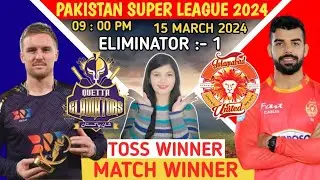 Psl eliminator 1 Match & toss Prediction | Islamabad United vs Quetta Gladiators match Prediction