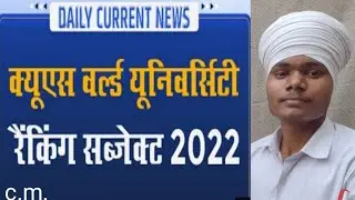 World 🌎🌎🌍 University Ranking Subject 2022 #### $$$$$$