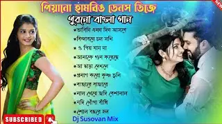Bengali New Piano Humming Dance Mix | Bengali Dj | DjSusovan Mix👌@SUDIPNV