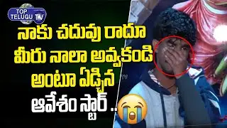 Avesham Star Emotional After Watching Akshara Movie | Akshara Movie Public Talk | Top Telugu TV