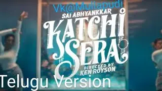 Katchi Sera - Telugu Version #katchisera #saiabhyankkar #teluguversion #teluguverse #trending #tamil