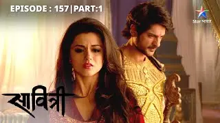 Rahukaal ne samaapt kiya satvik shaktiyon ka prabhaav | Savitri - Ek Prem Kahani | EP-157 PART 1