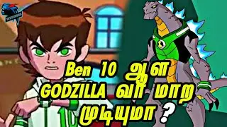 #Ben10tamil Can Ben 10 Transform Into Godzilla Explained in Tamil தமிழில்