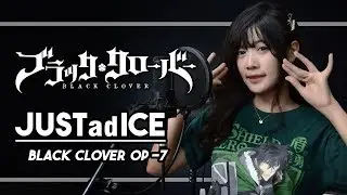 JUSTadICE - 大森靖子 - ブラッククローバー OP 7 Luna Gravity によるバンドカバー