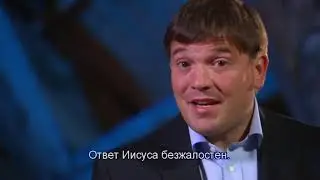Благодать | Исследование христианства, эпизод 6 | Русский