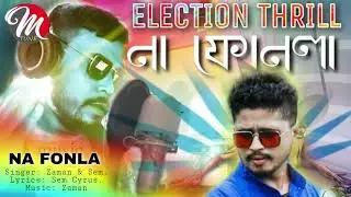 The official Trailer of 