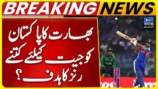 How many runs does Pakistan need to win against India? | Breaking News
