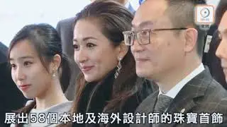 HKTDC Design Competition Award Ceremony