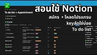 Teach how to use Notion for beginners, sign up + download, create a simple To do list template.