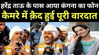 LIVE HARENDRA TAU DIVYANG। GHAZIPUR BORDER। FARMERS PROTEST। KANGANA RANAUT। MIA KHALIFA। RIHANNA।