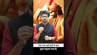 ऐसा राज्य जहाँ शादी के बाद दुल्हा ससुराल जाता है| #meghalaya #shadi #garou #khasi #trending
