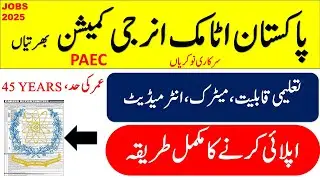 Pakistan Atomic energy commission jobs 2025|Today New government jobs in Pakistan 2025| How to apply