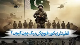 Infantry Corps the Backbone of the Army | The Blue Truth