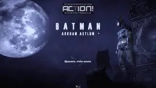 прохождение batman arkham asylum миссия 1-ая