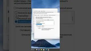 Как сделать звук в наушниках лучше Windows 11