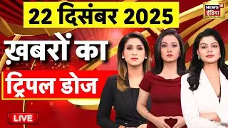 Today's Morning News LIVE : Delhi Air Pollution | Parliament | PM Modi | Bangladesh | T20 World Cup