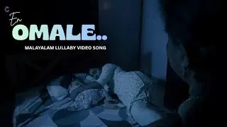 En Omale | എൻ ഓമലേ| Malayalam Lullaby Song | മലയാളം താരാട്ട് | Canoly Productions 
