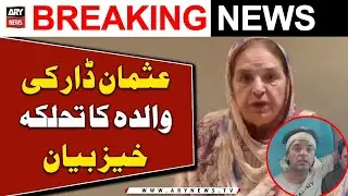 Usman Dar ki walida ka tehalka khaiz bayan - ARY Breaking News