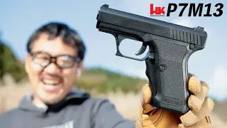H&K P7M13 エアコッキングエアガン 東京マルイ エアガンレビュー