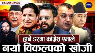 चुनावको मुखमा कांग्रेसमा किचलो, गगनलाई देउवाको असहयोग, मतदाता शंकालु, कसरी अस्ताए दिनेश ?