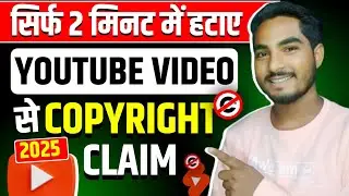 Copyright Claim Kaise Hataye 2025 |How To Remove Copyright Claim On Youtube |Remove Copyright Strike
