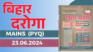 Bihar Daroga Mains 2026 PYQ | Bihar SI Previous Year Questions | Gyan Bindu 