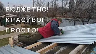 Ремонт крыши металлического гаража. Бюджетно и просто!