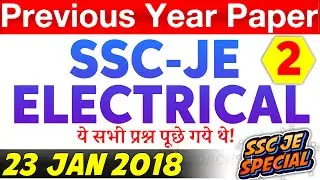 SSC JE Previous Year Question Paper Electrical | With Detailed Solution | 23 Jan 2018 | #2