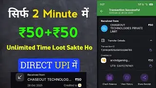 New Campaign Loot Today | Free ₹50+₹50 Cashback | Cashback Offer Today | New Loot Offer Today